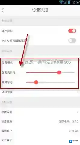 企鹅直播透明度