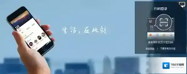 《支付宝》生活号相关功能作用介绍