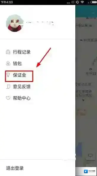 《叮嗒出行》保证金上交及客服电话上交说明