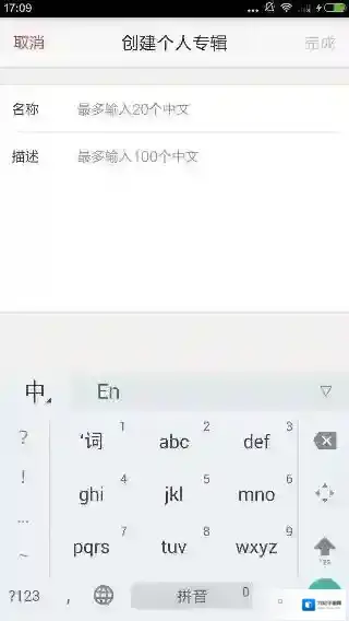 啪啪音乐圈歌单