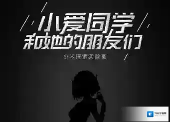 小米AI音箱使用方法教程