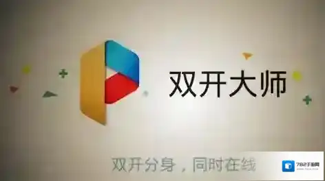 LBE双开大师双开大师