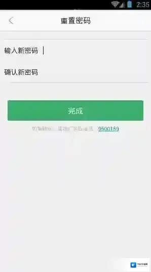 优学通设置成功