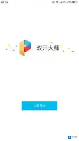 LBE双开大师如下图所示