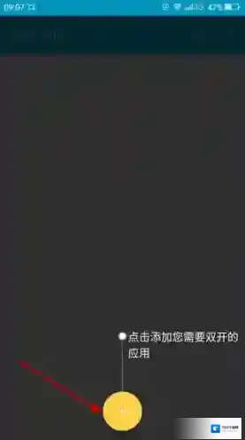 LBE双开大师双开大师