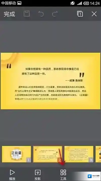 金山WPS办公软件选择