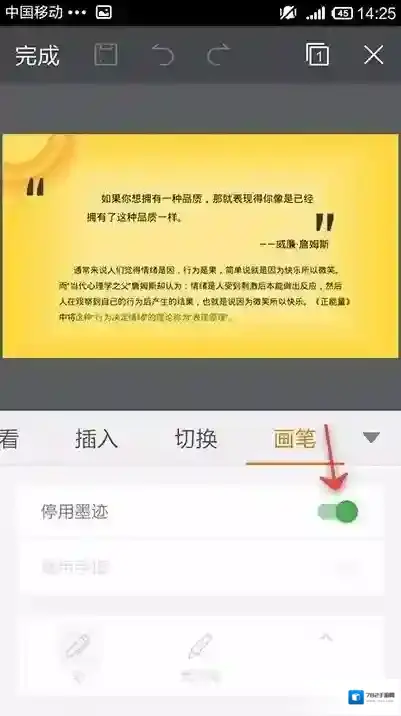 金山WPS办公软件功能