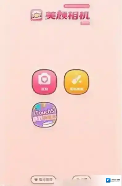 美颜相机照片