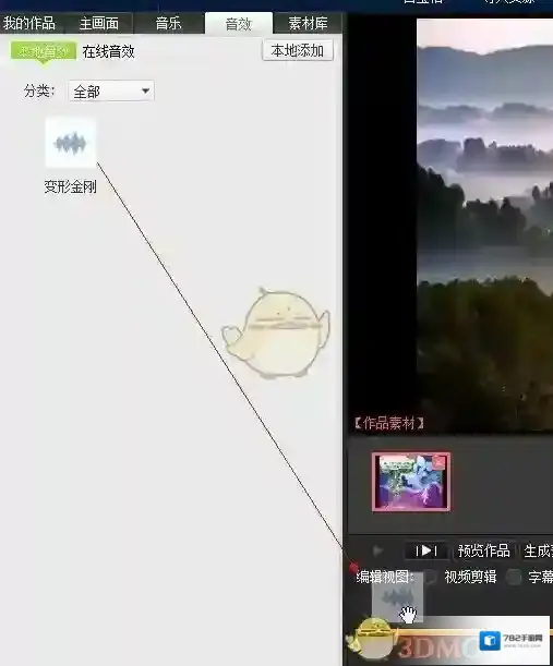 拍大师添加