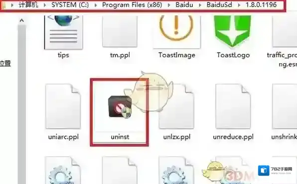 百度手机卫士卸载