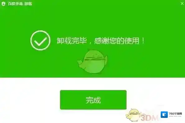 百度手机卫士开机