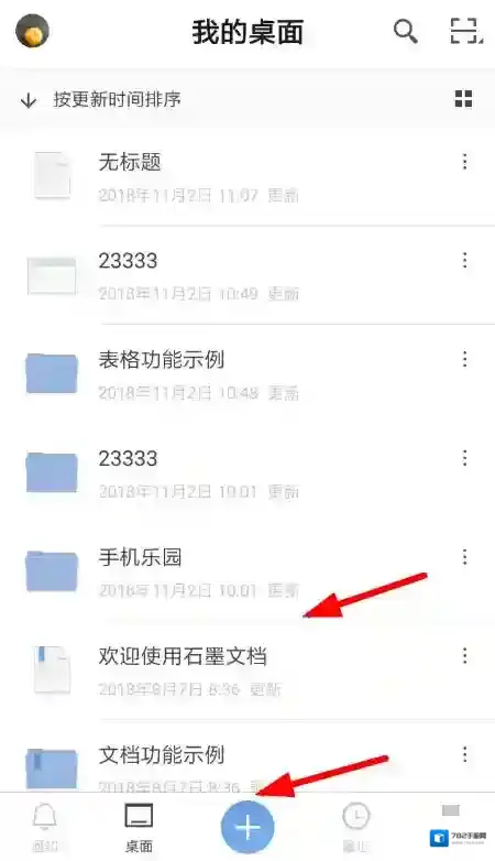 石墨文档就可以