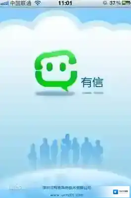 《有信》app使用方法教程