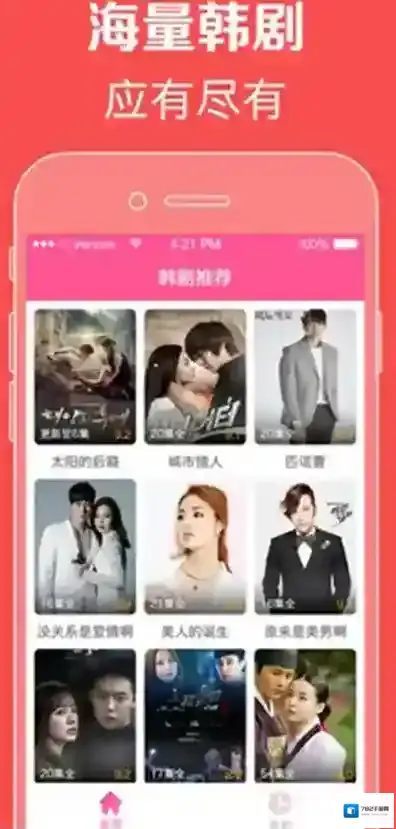 《韩剧TV》黑屏问题解决办法