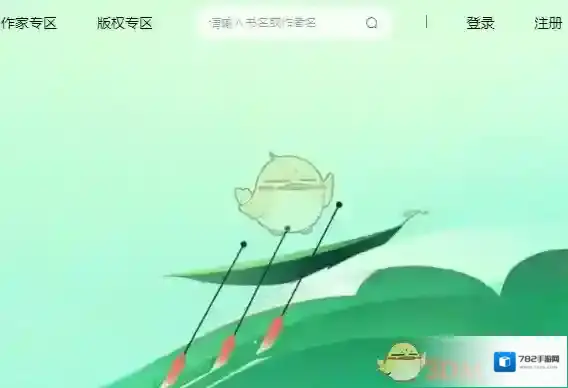 番茄免费小说阅读