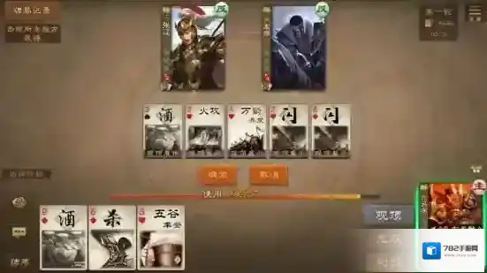 三国杀OL传说皮肤