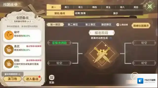 TapTap龙骑士