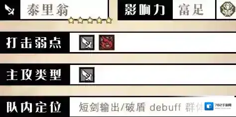 歧路旅人：大陆的霸者技能