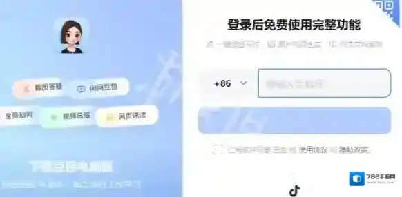 豆包查看历史记录