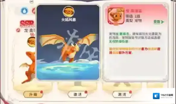 龙骑士学园技能