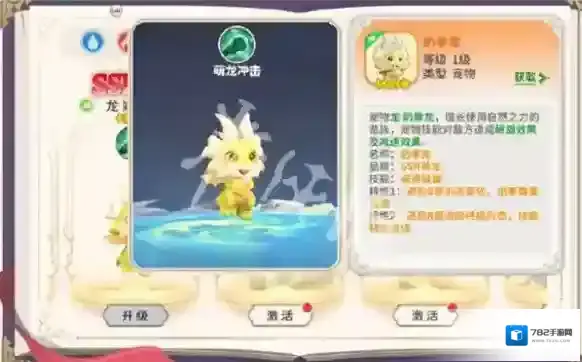 龙骑士学园释放