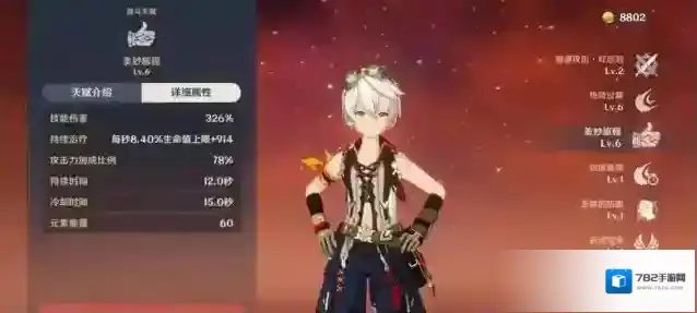 原神前期用什么角色过渡