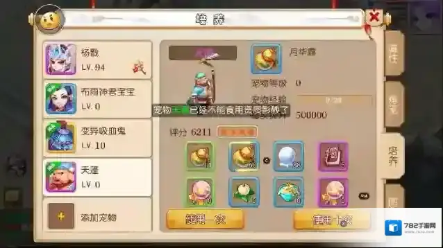 梦幻西游怎么弄好宝宝