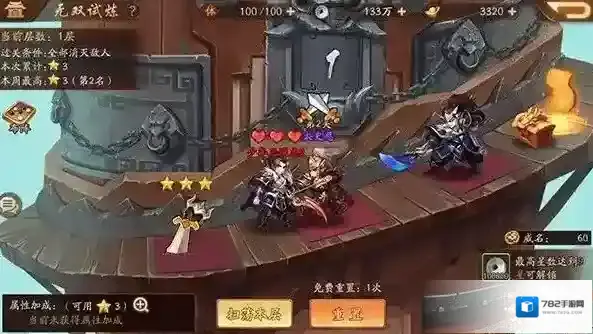 少年三国志2怎么爬塔