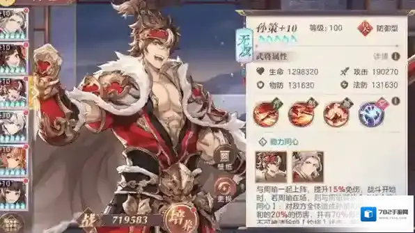 三国志幻想大陆周瑜