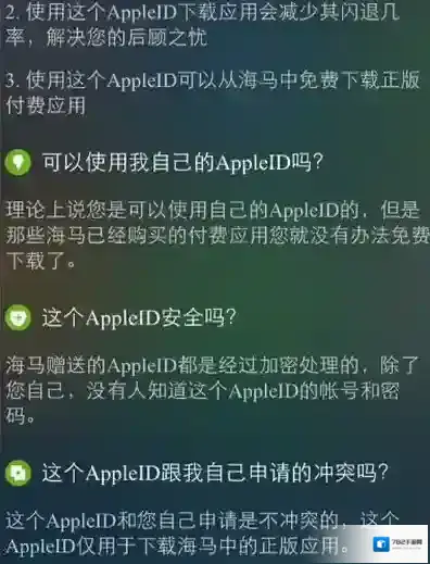 海马苹果助手在电脑上