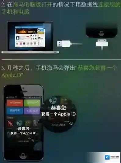 海马苹果助手的是