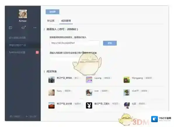 有道云协作资料库