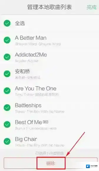 QQ音乐打开手机