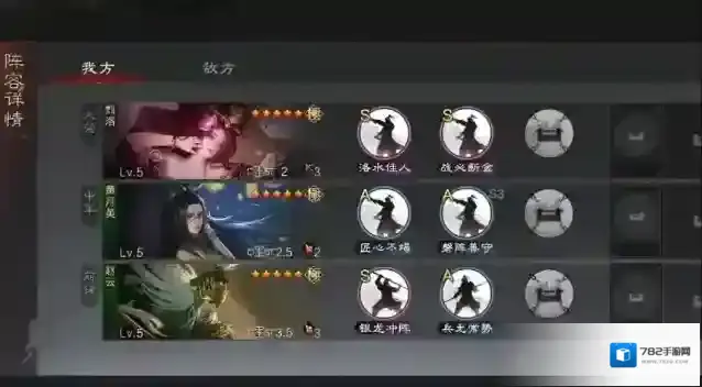 率土之滨赵云怎么组队