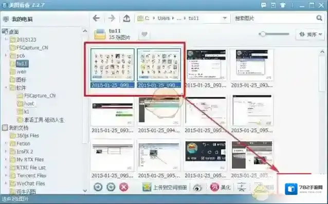 《美图看看》拼图方法教程