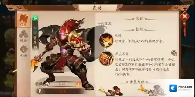 少年三国志城池