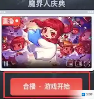 地下城与勇士：起源直播设备