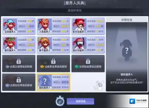 地下城与勇士：起源解锁