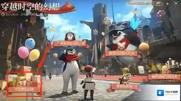 最终幻想14:水晶世界地图