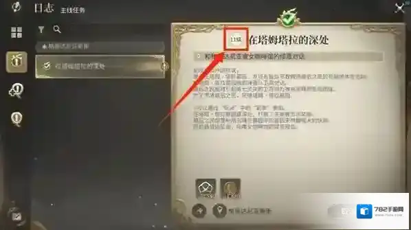 最终幻想14:水晶世界奖励