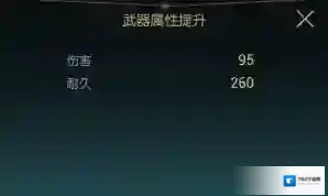 黑光生存进化来源于