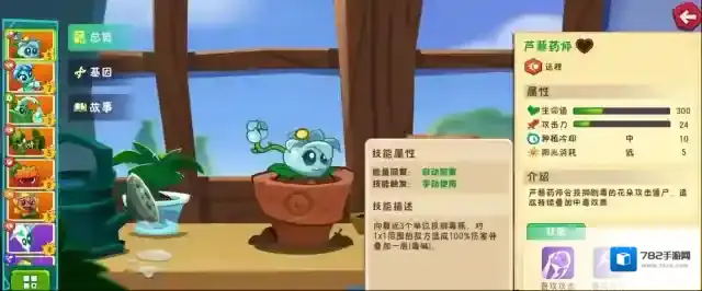 植物大战僵尸3叠加