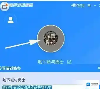 海豚网游加速器在中间