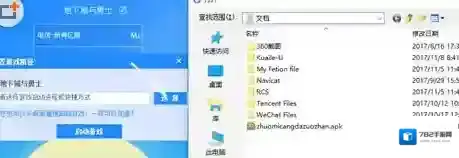 海豚网游加速器在里面