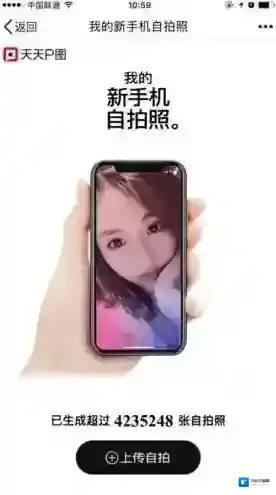 《QQ空间》我的新手机自拍照玩法介绍