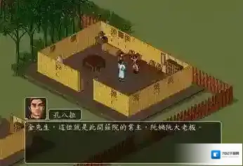 金庸群侠前传攻略和秘籍