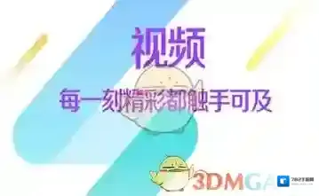 《土豆泥直播》无法观看的解决办法