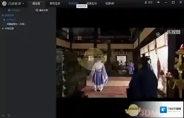 百度影音上图