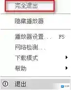 百度影音播放列表