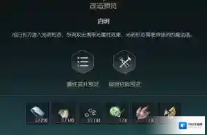 黑光生存进化黑光